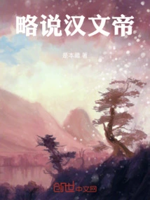 A Brief Introduction to Emperor Wen of Han Dynasty