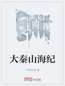 Daqin Mountains and Seas