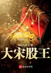 The Poetic Saint of the Great Song Dynasty