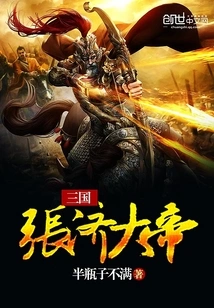 Emperor Zhang Ji of the Three Kingdoms