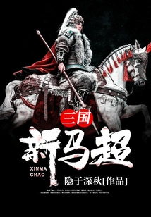 Three Kingdoms New Malaysia Super League