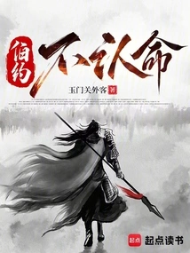 Bojo Refused to Accept His Fate