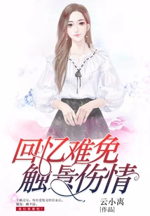 Memories Will Inevitably Touch the Scene and Make You Sad