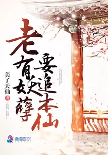 There Are Always Monsters Chasing Me