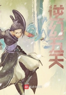 Five Days Against Fantasy