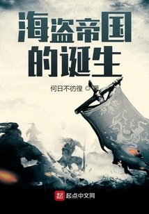 The Birth of a Pirate Empire