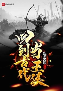 Go Back to Ancient Times and Be a Prince