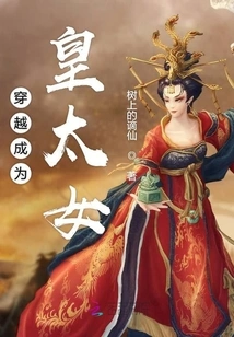 Travel Through Time and Become the Crown Princess