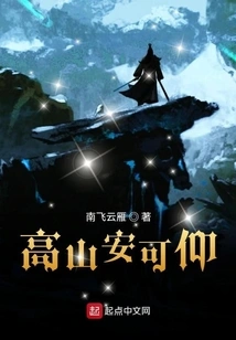 High Mountain Security