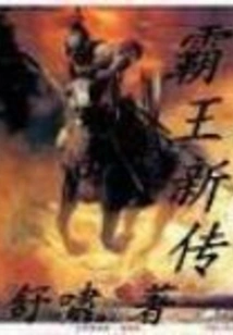 New Legend of Overlord