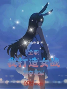 Full-time: I Create a Female Battle, Ye Xiu is Numb