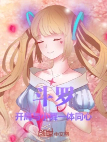 Douluo: Beginning with Xiao Wu as One and the Same Heart