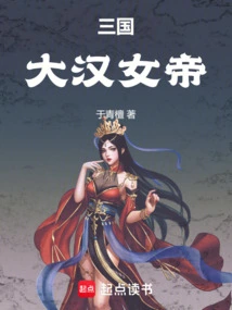 Three Kingdoms: Empress of the Han Dynasty