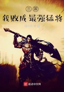 Three Kingdoms: I Was Defeated and Became the Strongest General