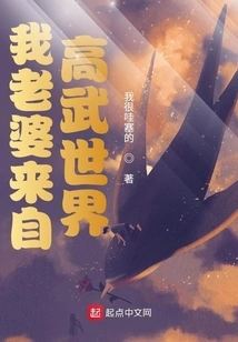 My Wife Comes from the World of High Martial Arts