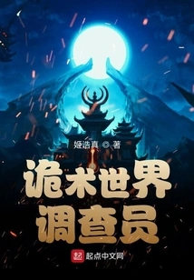 Trick World Investigator