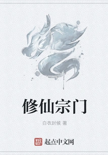 Immortal Cultivation Sect