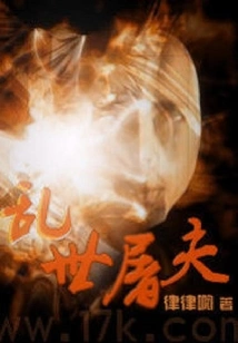 The Butcher in Troubled Times