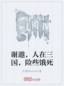 Thank You for the Invitation. I Almost Starved to Death in the Three Kingdoms