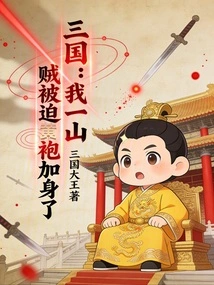 Three Kingdoms: I Am a Bandit, and I Am Forced to Wear a Yellow Robe