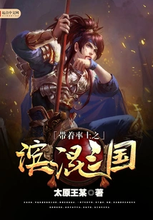 Take the Lead of the Land to Conquer the Three Kingdoms