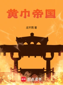 Yellow Turban Empire