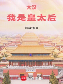 Big Man: I Am the Queen Mother