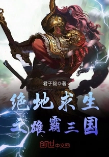 Pubg: Dominate the Three Kingdoms