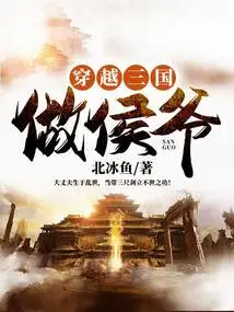 Traveling Through the Three Kingdoms to Be a Marquis