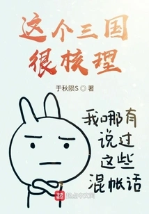 The Three Kingdoms Are Very Nuclear