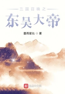 The Summons of the Three Kingdoms: the Great Emperor of Soochow