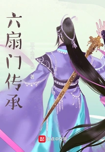 Six Door Inheritance