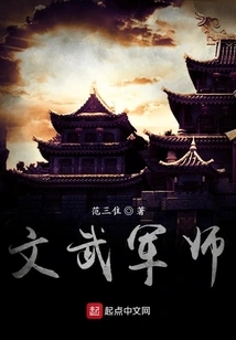 Civil and Military Advisor