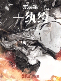 The First Dandy in Soochow