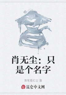 Xiao Wuchen: It's Just a Name