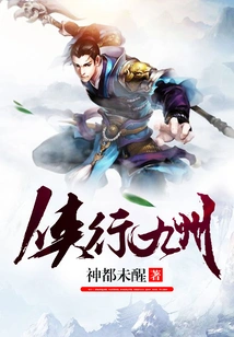 Traveling Across Kyushu