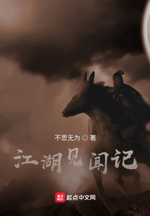 Stories About Jianghu