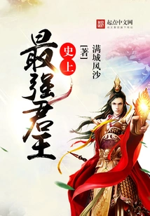 The Strongest King in History