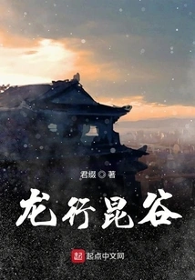 Long Xing Kun Valley