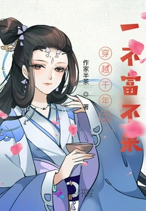 Traveling Through One Thousand Years, If You Don't Get Rich, You Won't Get Rich