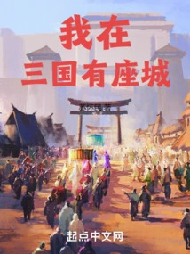 I Have a City in the Three Kingdoms