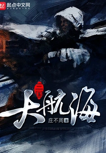 The Voyage of the Three Kingdoms