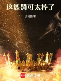 This Punishment is Awesome