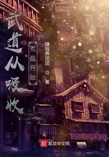 Martial Arts Begins with Absorbing Wild Crystals