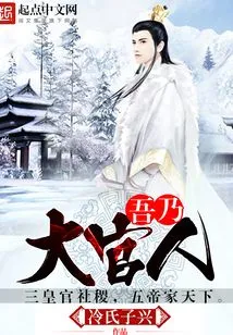 I Am a High Official