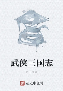 Martial Arts Three Kingdoms