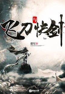 Throwing Knives and Fast Swords