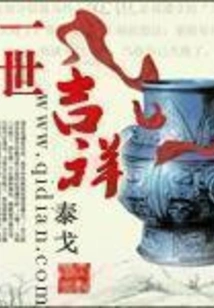 Good Luck for a Lifetime