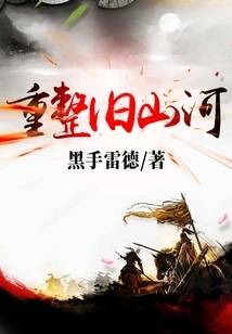 Rebuilding the Old Mountains and Rivers