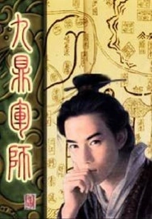 Jiuding Military Division 2